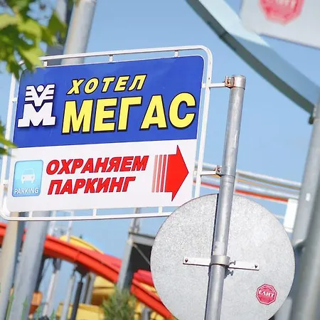 מלון Megas 2*